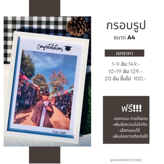 ❥กรอบพร้อมรูป✨  Price: 129.-  •ขนาด A4 •ทำได้ทุกรูป รูปเบลอแม่ค้าปรับให้ชัดฟรีจ้า📍📍