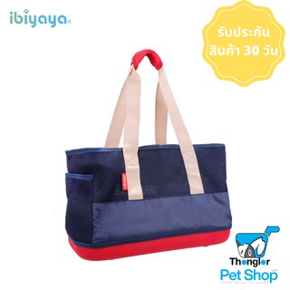 (ลด 10%) Ibiyaya Breathable Pet Carrier Navy ไอบิยาย่า เบรทเอเบิ้ล เพ็ท แคริเอ่อ สีนาวี่