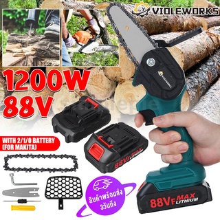 Violeworks เลื่อยโซ่ไฟฟ้าไร้สาย 4 นิ้ว 88VF 1200W พร้อมแบตเตอรี่ สําหรับงานไม้ Makita