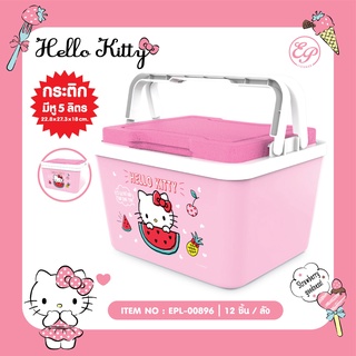 Siripatcha กระติกมีหูหิ้ว ขนาด5ลิตร 22.8x27.3x18cm. Hello Kitty KT896