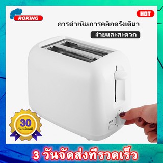 เครื่องปิ้งขนมปัง - รุ่น ETS1303W