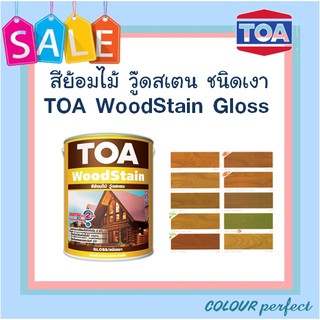 **พร้อมส่ง** TOA woodstain ย้อมไม้วู๊ดสเตน ชนิดเงา (ลิตร) มีเฉดสีให้เลือก