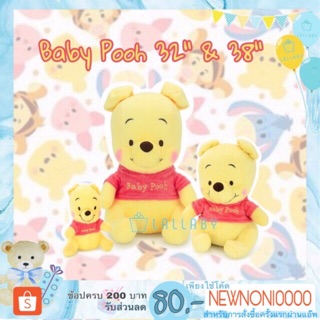 ตุ๊กตา Baby Pooh, 32" และ 38"