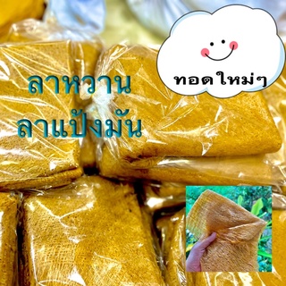 ขนมลาแผ่นนิ่มจากท่าเรือ นครศรีธรรมราช