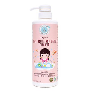 Botanika ผลิตภัณฑ์]ล้างผัก ล้างขวดนม ออร์แกนิค Baby Bottle and Utensil Cleanser (500ml)