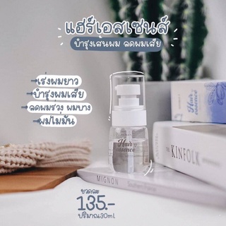 แฮร์เอสเซ้นส์ HAIR ESSENCE DOUBEL T เซรั่มบำรุงผม