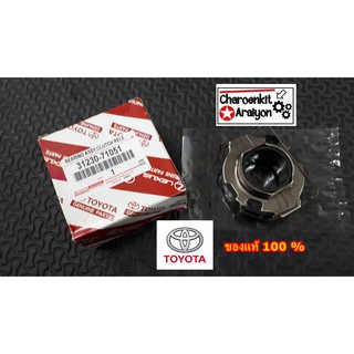 ลูกปืนคลัชท์ (แท้ศูนย์ 100 %) TOYOTA HILUX REVO ดีเซล 1GD 2GD 2.4/2.8 31230-71051