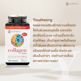 อาหารเสริม Youtheory คอลลาเจน 390 tablets 6,000 mg  หมดอายุ 06/2025