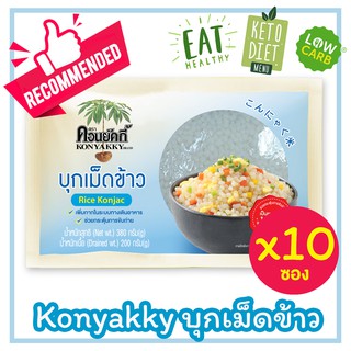 Konyakky บุกข้าว บุกเม็ดข้าว 200g 10 ซอง อาหารสุขภาพ Keto คีโต อาหารคลีน เจ