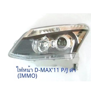 ไฟหน้า ISUZU D-MAX 2011 PROJECTOR สีดำ (1 คู่)