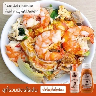 เจี๊ยะ น้ำจิ้มสุกี้กวางตุ้ง สูตรน้ำตาลน้อย (ชื่อเดิม สุกี้เผ็ดน้อย) ลดโซเดียม น้ำจิ้ม คลีน jea