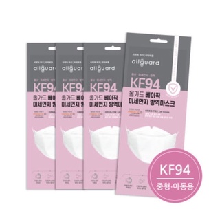 พร้อมส่งจากไทย!!! แมสเกาหลีkf94 allguard(ซองสีชมพู) ของแท้