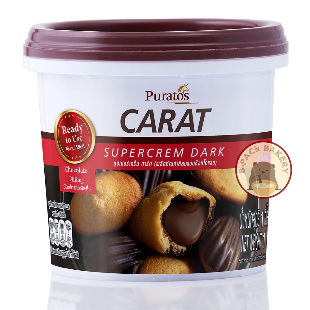 พูราโต๊ส ซูเปอร์เคร็ม ดาร์ค ไส้ช็อคโกแลต Puratos Supercrem Dark 1Kg