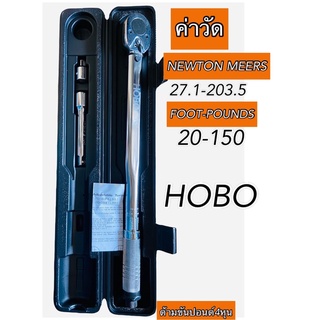 ประแจปอนด์ ด้ามขันปอนด์ ประแจวัดทอร์ค ยี่ห้อ HOBO3/8”(3หุน)ของแท้💯