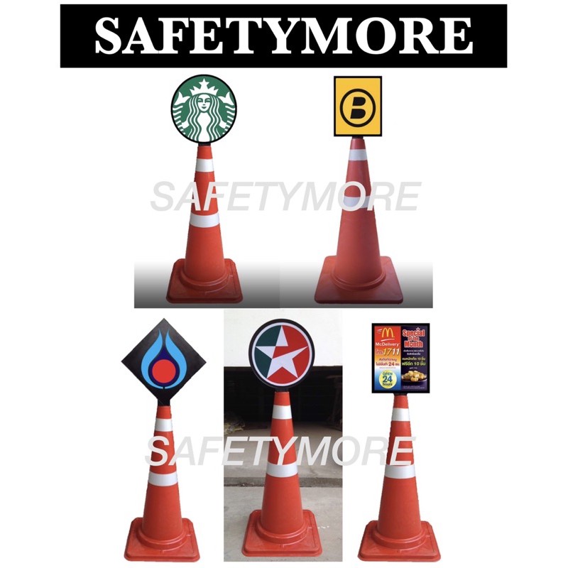 ชุดป้ายและกรวยห้ามจอด ป้ายกรวย ป้ายจราจร ป้ายเว้นระยะห่าง ป้ายห้ามจอด ป้ายเสียบกรวยจราจร