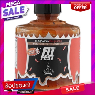 ดราม่าควีนซอสสุกี้สูตรคลีน 175กรัม Drama Queen Clean Suki Sauce 175g