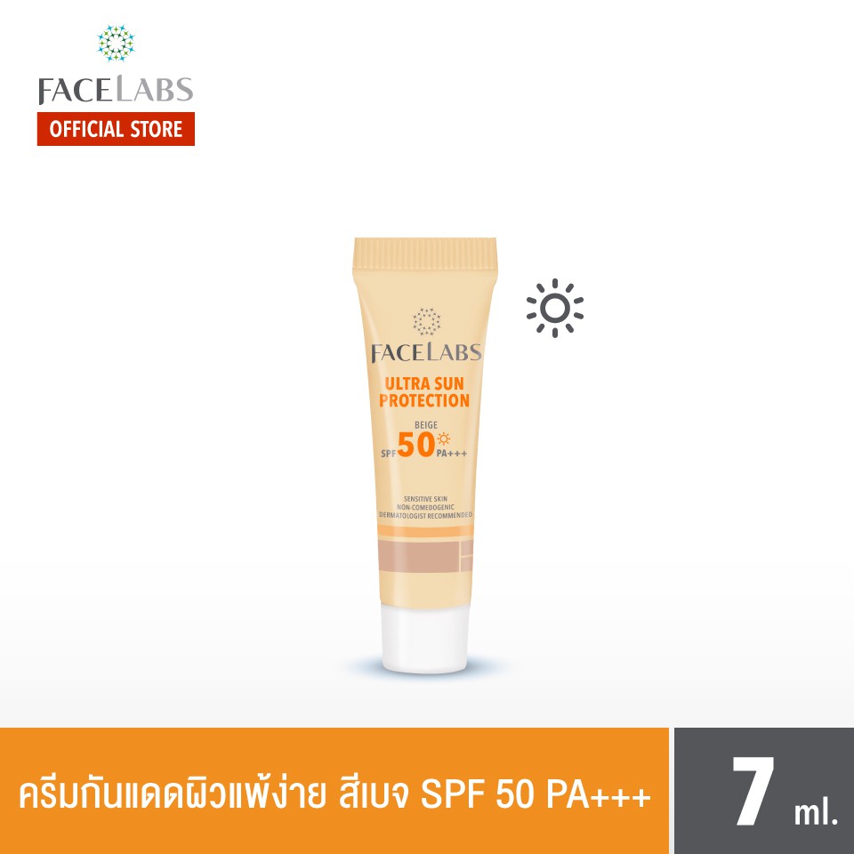 FACELABS ULTRA SUN PROTECTION BEIGE SPF 50 PA+++ ครีมกันแดดสีเบจ สำหรับผิวแพ้ง่าย 7ml.(Travel Size)