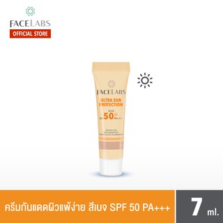 FACELABS ULTRA SUN PROTECTION BEIGE SPF 50 PA+++ ครีมกันแดดสีเบจ สำหรับผิวแพ้ง่าย 7ml.(Travel Size)