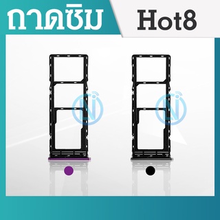 ถาดซิม ถาดใส่ซิมการ์ด | Infinix Hot 8 | SIM Cards Tray