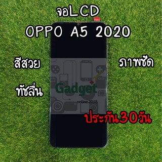 อะไหล่จอLCD OPPO A5 2020 สีดำงานเกรดA