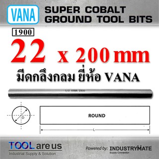 22.0 x 200 mm.  มีดกลึงกลม ยี่ห้อ VANA