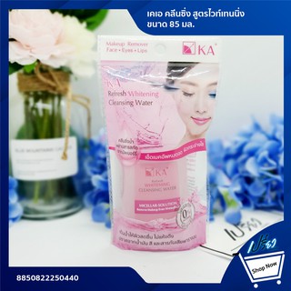 KA Refresh Cleansing Water Whitening ขนาด 85 ml. เคเอ คลีนซิ่ง สูตรไวท์เทนนิ่ง 85มล.