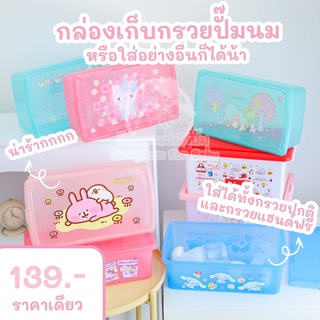 กล่องเก็บกรวยลายการ์ตูน sario  เก็บกรวยได้ทุกรุ่น ขนาด 18X30X9 C.M.