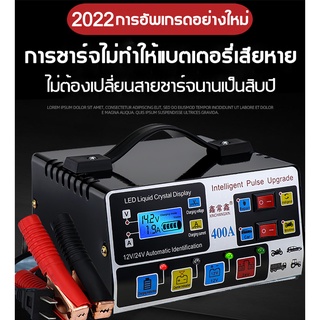 เครื่องชาร์จแบตเตอรี่รถยนต์ 24V 12V 400A 6-180AH เครื่องชาร์จอัจฉริยะและเครื่องชาร์จซ่อมพัลส์แบตเตอรี่รถยนต์