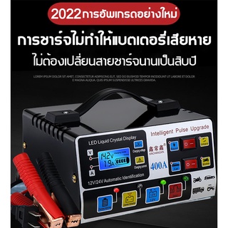 เครื่องชาร์จแบตเตอรี่รถยนต์ 24V 12V 400A 6-180AH เครื่องชาร์จอัจฉริยะและเครื่องชาร์จซ่อมพัลส์แบตเตอรี่รถยนต์