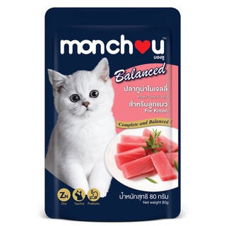 Monchu pouch Balanced มองชู อาหารแมวชนิดเปียก 80g