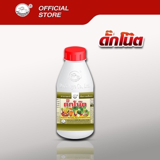 Duck agro ดั๊กโน๊ต เคลือบผลและผิวใบ ป้องกันโรคและแมลง ป้องกันผลช้ำ เสียหายง่าย บรรจุ 250 / 500 /1,000 ซีซี