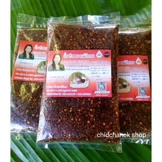 พริกลาบเหนือ1กิโลกรัม น้ำพริกลาบแม่บัวตอง [ถุง250g.=4ถุง]  สดใหม่ พร้อมส่ง