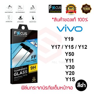 FOCUS ฟิล์มกระจกเต็มหน้าจอ VIVO Y76 5G/Y31 2021/ Y50 / Y30 / Y20 / Y19 / Y17 / Y15 / Y12 / Y11 / Y1S (เต็มจอ ขอบสีดำ)