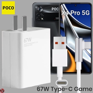 ที่ชาร์จ POCO 67W Type-C โพโค่ X4 Pro 5G สเปคตรงรุ่น หัวชาร์จ สายชาร์จ 6A เล่นเกม ชาร์จเร็ว ไว ด่วนแท้ 2เมตร