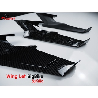 วิงเล็ตบิ๊กไบค์ wing let big bike ( สีดำด้าน ลายเคฟล่า ลายหินอ่อน ) ( 1คู่ )