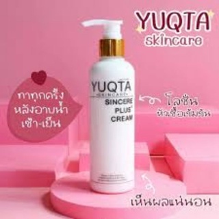 โลชั่นยุกตา ซินเซียพลัสครีม Yuqta Skincare Sinsere Plus 250g. โลชั่นยุกตาของแท้ โลชั่นจิ้งจก ครีมจิ้งจก ยุกตาสกินแคร์