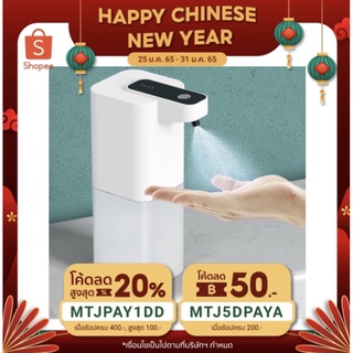 สินค้าใหม่🔥(พร้อมส่ง) 400mlเครื่องชาร์จ  เครื่องพ่นแอลกอฮออัตโนมัติ