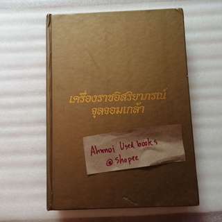 เครื่องราชอิสริยาภรณ์จุลจอมเกล้า ฉบับเฉลิมพระเกียรติสมเด็จพระเจ้าพี่นางเธอ เจ้าฟ้ากัลยาณิวัฒนาฯ