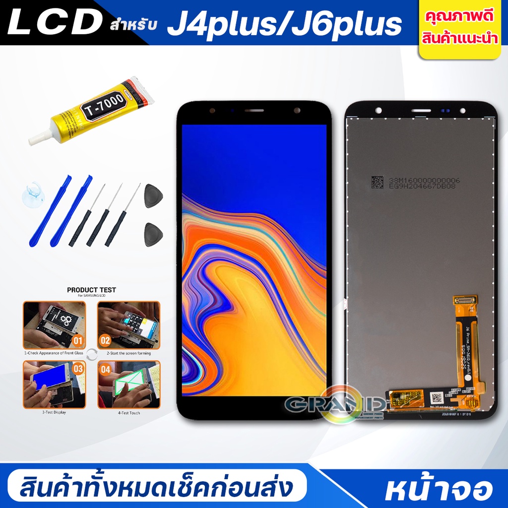 จอชุด samsung J6plus/J6+,J4plus/J4+ หน้าจอ จอ+ทัช ซัมซุง กาแลคซี่ J6plus/J4plus Lcd Screen Display Touch samsung J6+/J4+