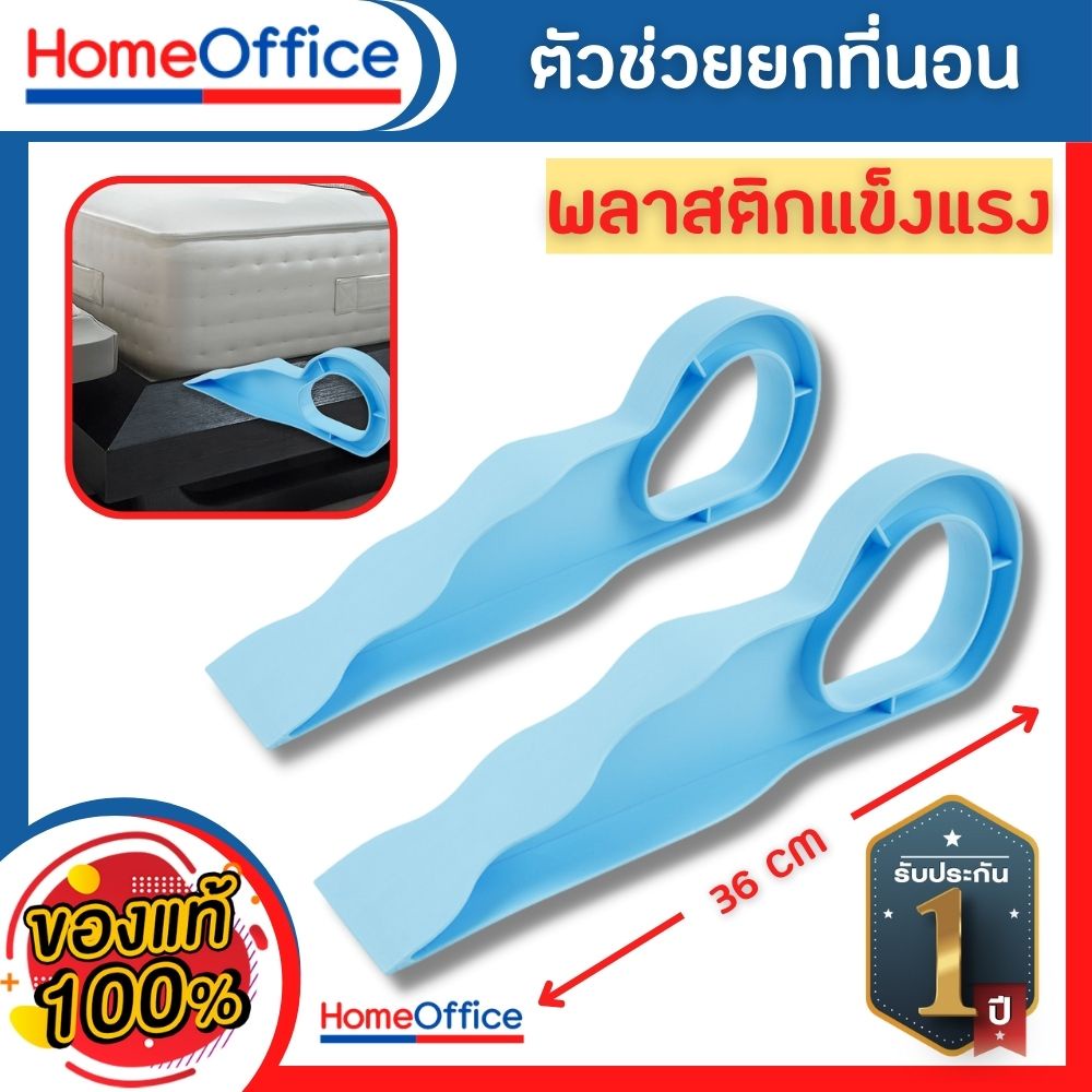 ที่ยกที่นอน ตัวยกที่นอน ตัวช่วยปูเตียง ขนาดใหญ่ 36 CM (พร้อมส่งร้านไทย)พลาสติกคุณภาพ รับประกัน 1ปี ยกที่นอน