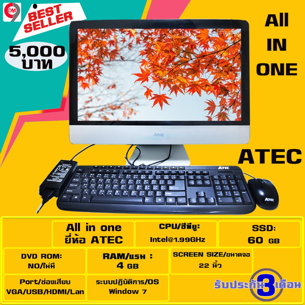 All in One ยี่ห้อ ATEC SSD 60 GB