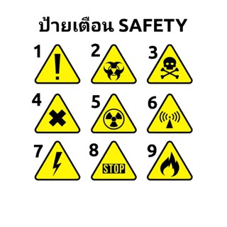 3M สะท้อนแสง สติ๊กเกอร์เตือนความปลอดภัย เซฟตี้ SAFETY