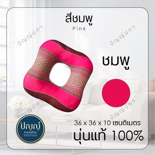 มี 8 สี หมอนเพื่อสุขภาพ แก้ปวดก้นกบ หมอนรองก้น ลายขิด รูปโดนัท เบาะรองนั่ง หมอนงีบ หมอนโดนัด pillow Thaipillow