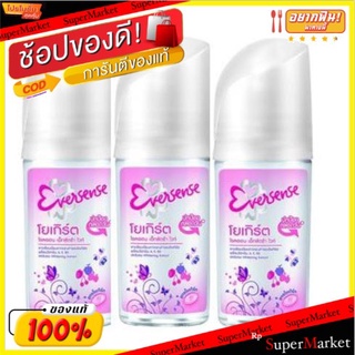 เอเวอร์เซ้นส์ โรลออน สูตรโยเกิร์ต เอ็กซ์ตร้าไวท์ ขนาด 25ml แพ็คละ3ขวด