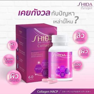 Shida Collagen Hacp (ชิดะ คอลลาเจน)