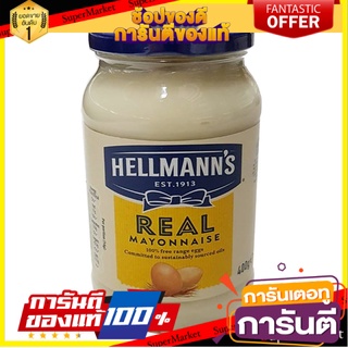 🔥แนะนำ!! Hellmanns Real Mayonnaise 400g 💥โปรสุดพิเศษ!!!💥