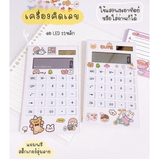 🔺 Calculator 🔺  เครื่องคิดเลข🌟