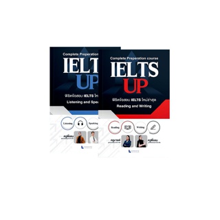 ติวเข้ม IELTS ครบทุกพาร์ท การันตี BAND 6.5 by ครูพี่แอน (คอร์ส IELTS Up)