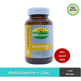 Banner Multivitamins + Zinc 60 Caps แบนเนอร์ โกลด์ พลัส 60  แคปซูล