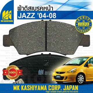 🛑 ผ้าเบรค หน้า JAZZ GEN-I 2004 - 2008 Honda GD [ D5217M ] Disc Brake Pads ผ้าดิสเบรค ฮอนด้า แจ๊ส GEN1